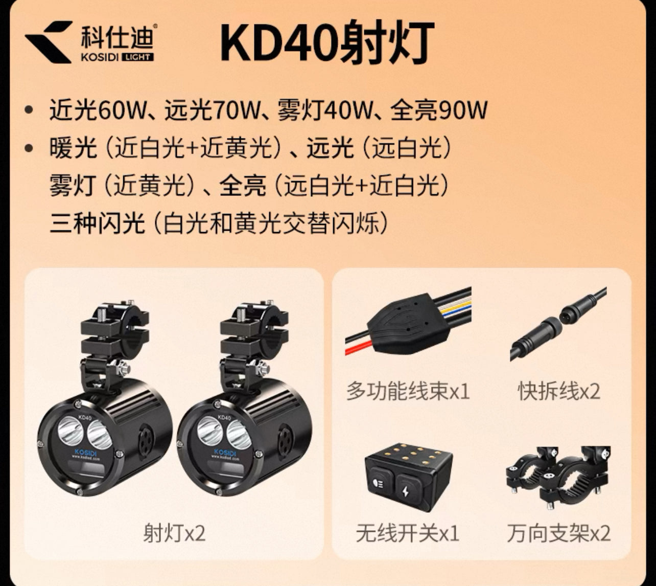 Feux Additionnels Adventure - EVO-40