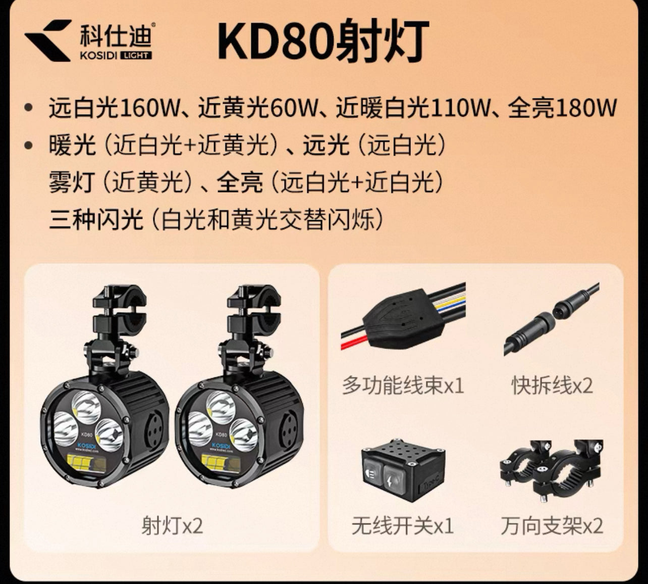 Feux Additionnels Adventure - EVO-80