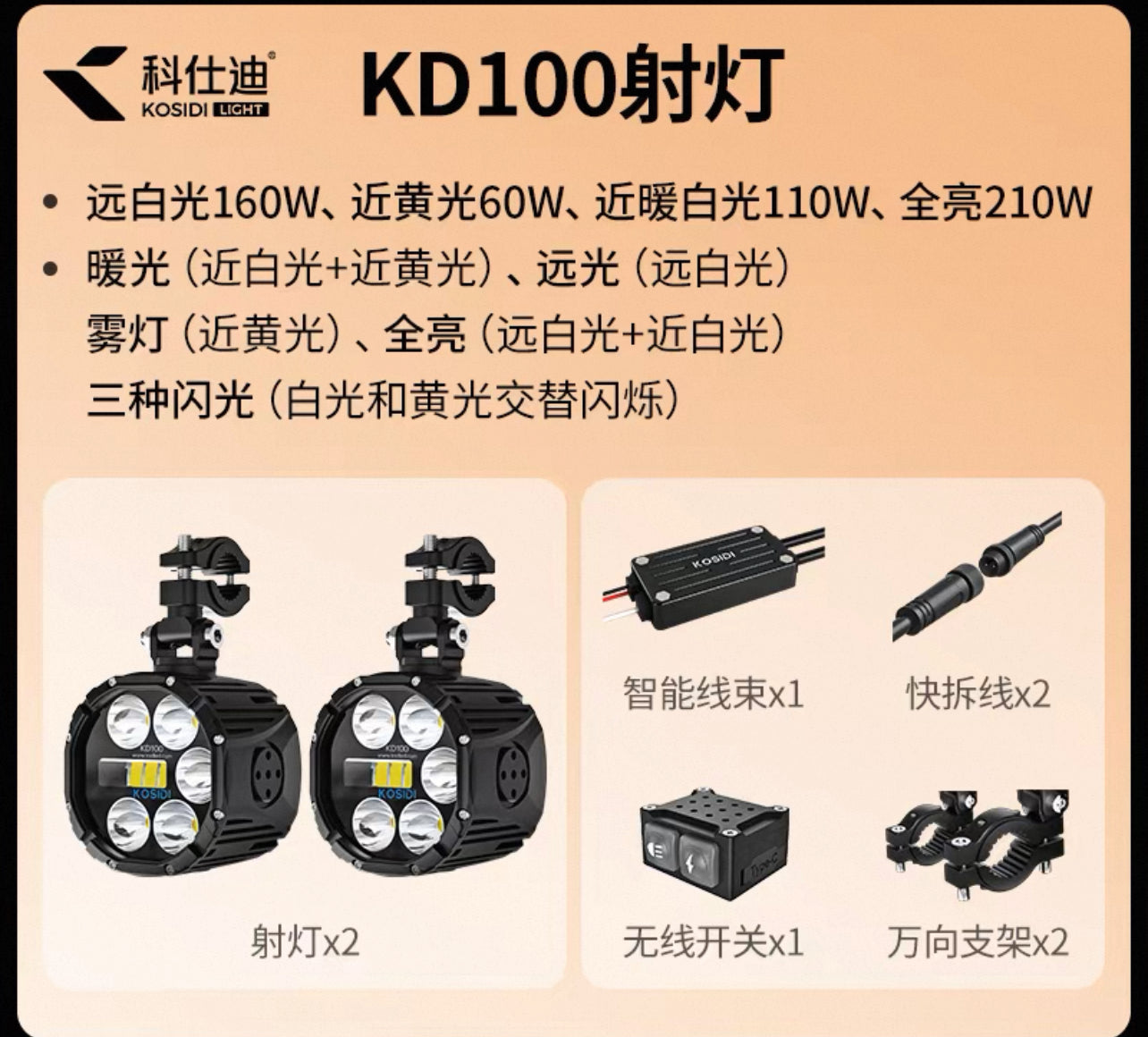 Feux Additionnels Adventure - EVO-100