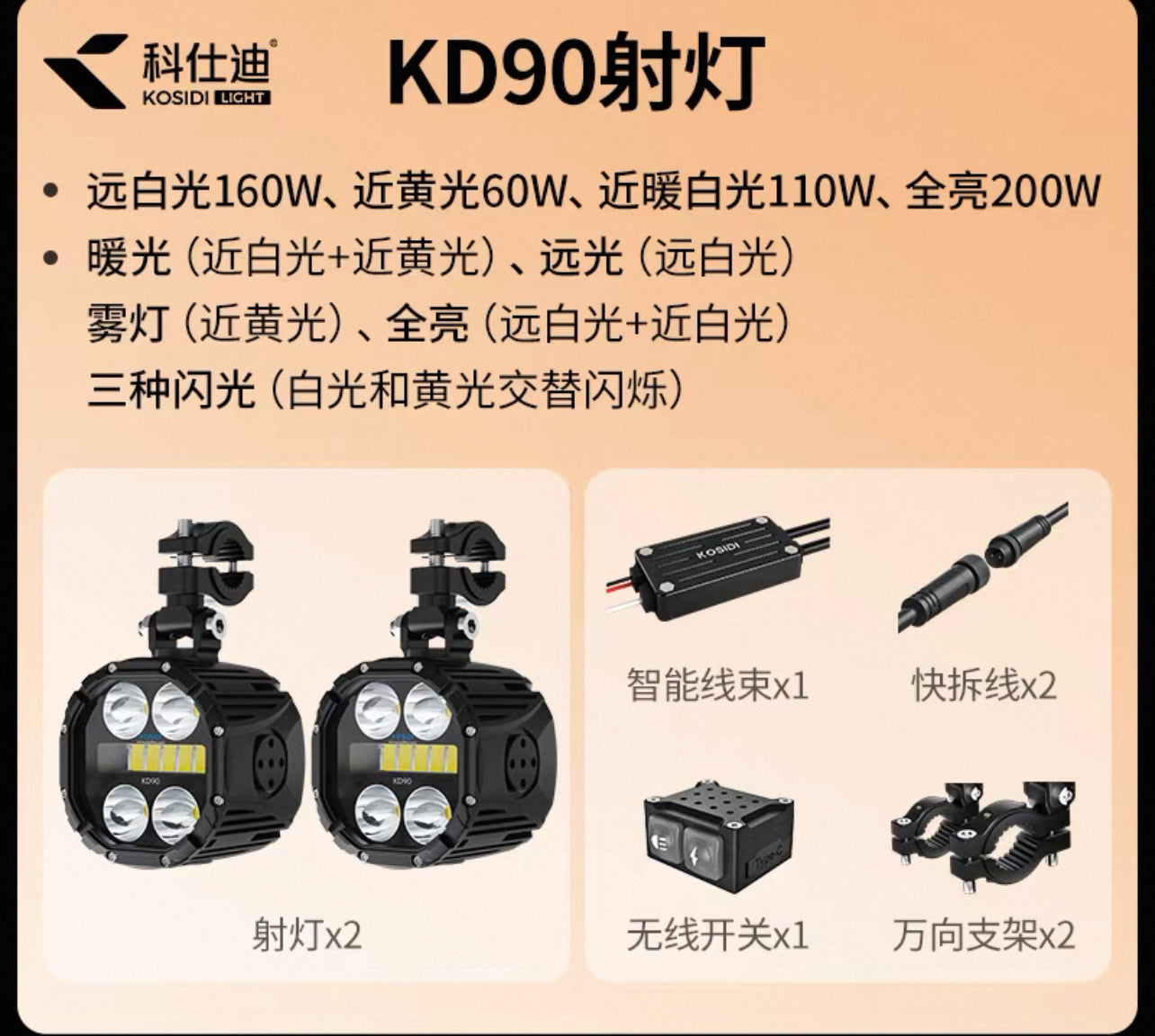 Feux Additionnels Adventure - EVO-90