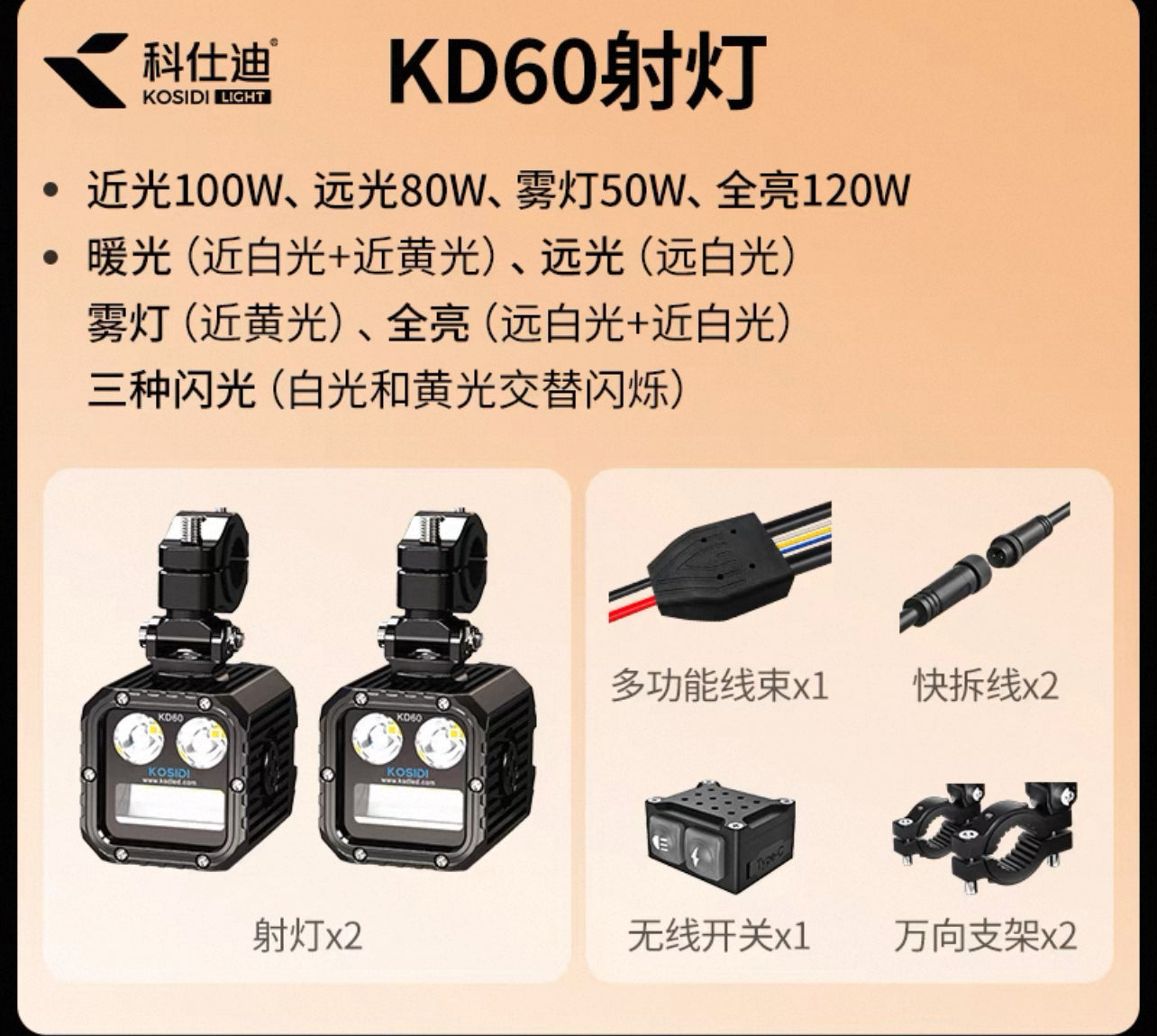 Feux Additionnels Adventure - EVO-60